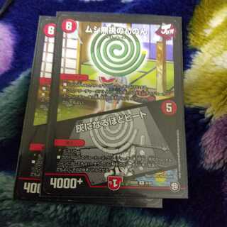 ムシ無視のんのん｜灰になるほどヒート 2枚セット