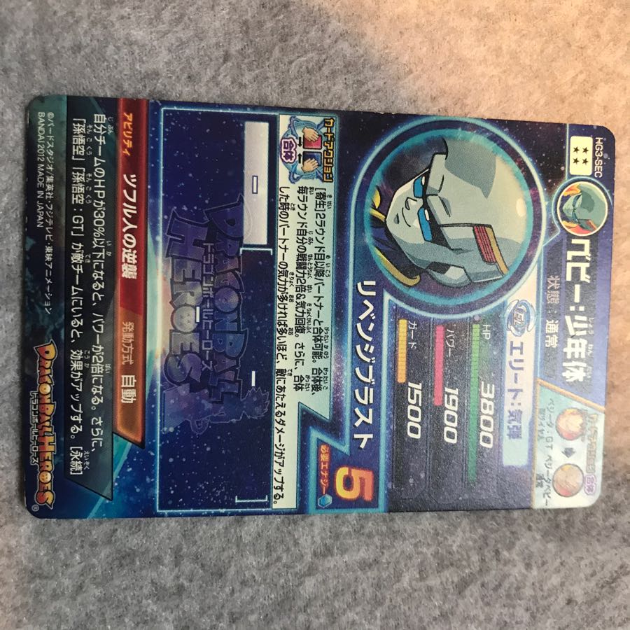 ベビー少年体    スーパーベビー