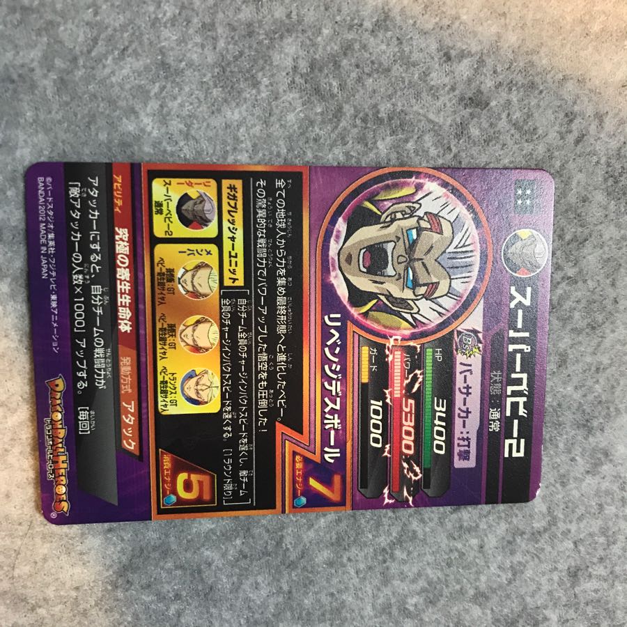 ベビー少年体    スーパーベビー