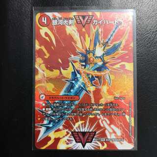 銀河大剣 ガイハート｜熱血星龍 ガイギンガ