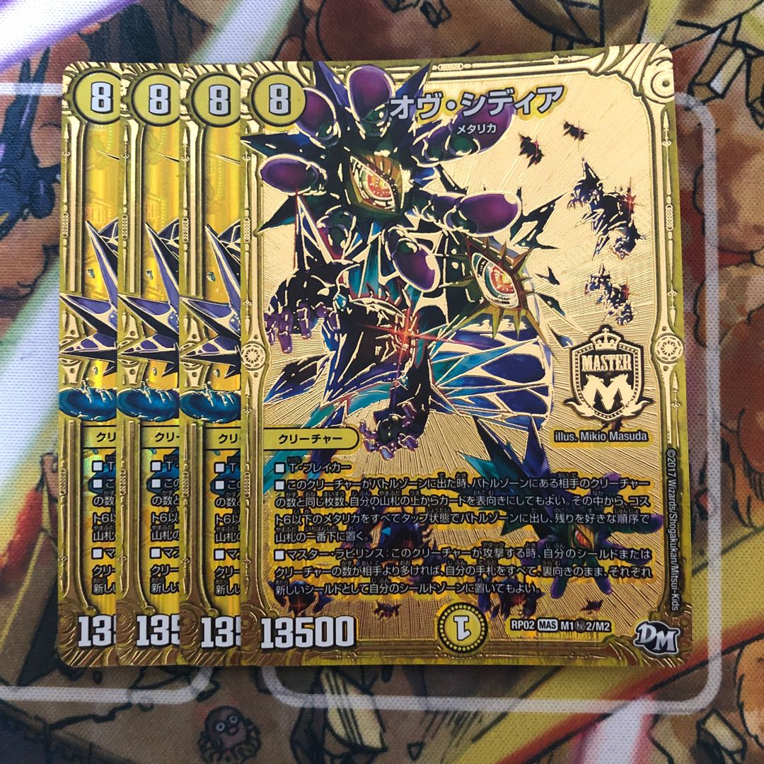 オヴ・シディア　4枚セット