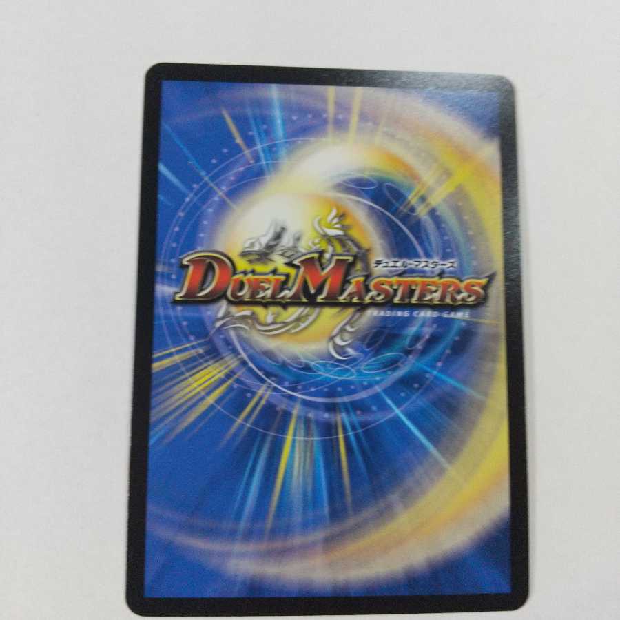 地封龍 ギャイア