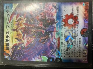 暗黒王デス・フェニックス