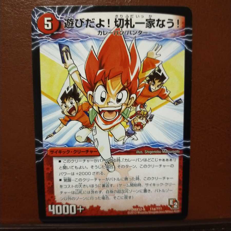 old2675 set discount It's a play! The trump card family is here! 1枚