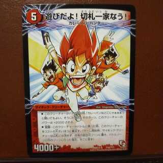 old2675 set discount It's a play! The trump card family is here! 1枚