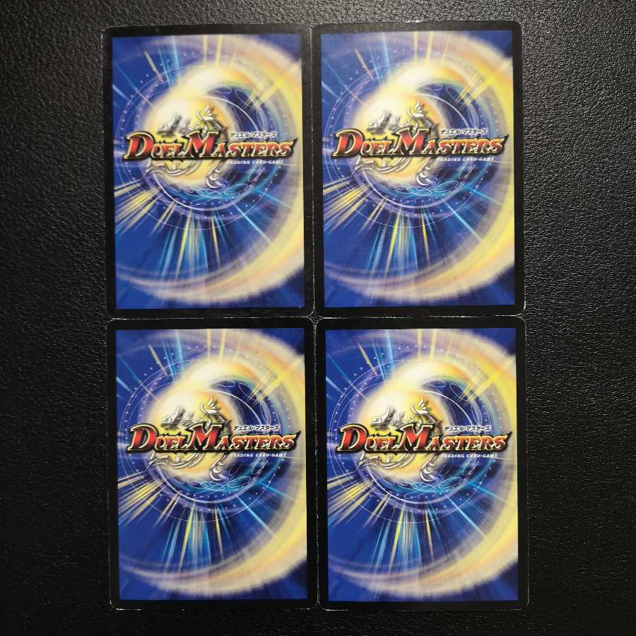 穿神兵ジェットドリル4枚セット