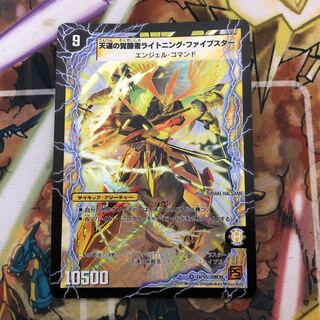 時空の幸運ファイブスター｜天運の覚醒者ライトニング・ファイブスター