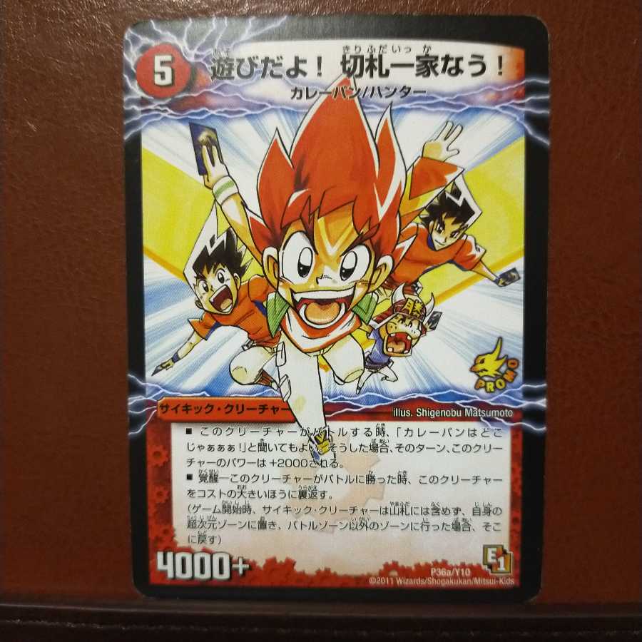 old2676 set discount It's a play! The trump card family is here! 1枚