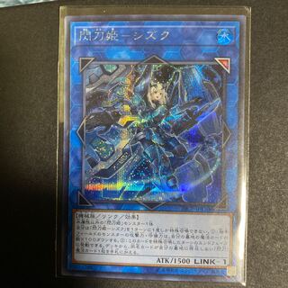 閃刀姫-シズク シークレットレア
