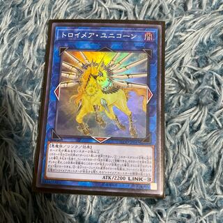 トロイメア・ユニコーン スーパーレア