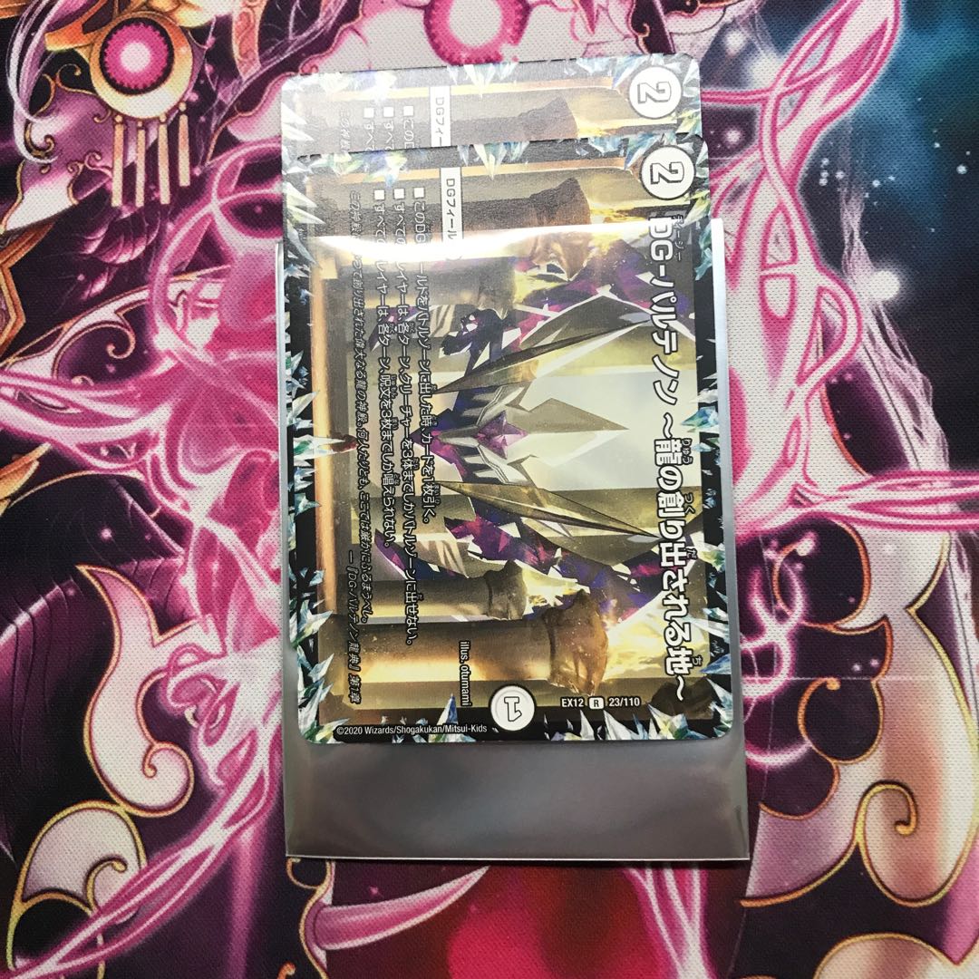 DG-パルテノン -龍の創り出される地-