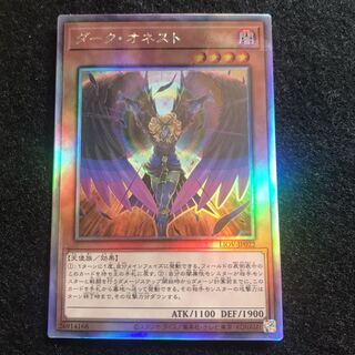 ダーク・オネスト　ホログラフィックレア　遊戯王　【まりも】
