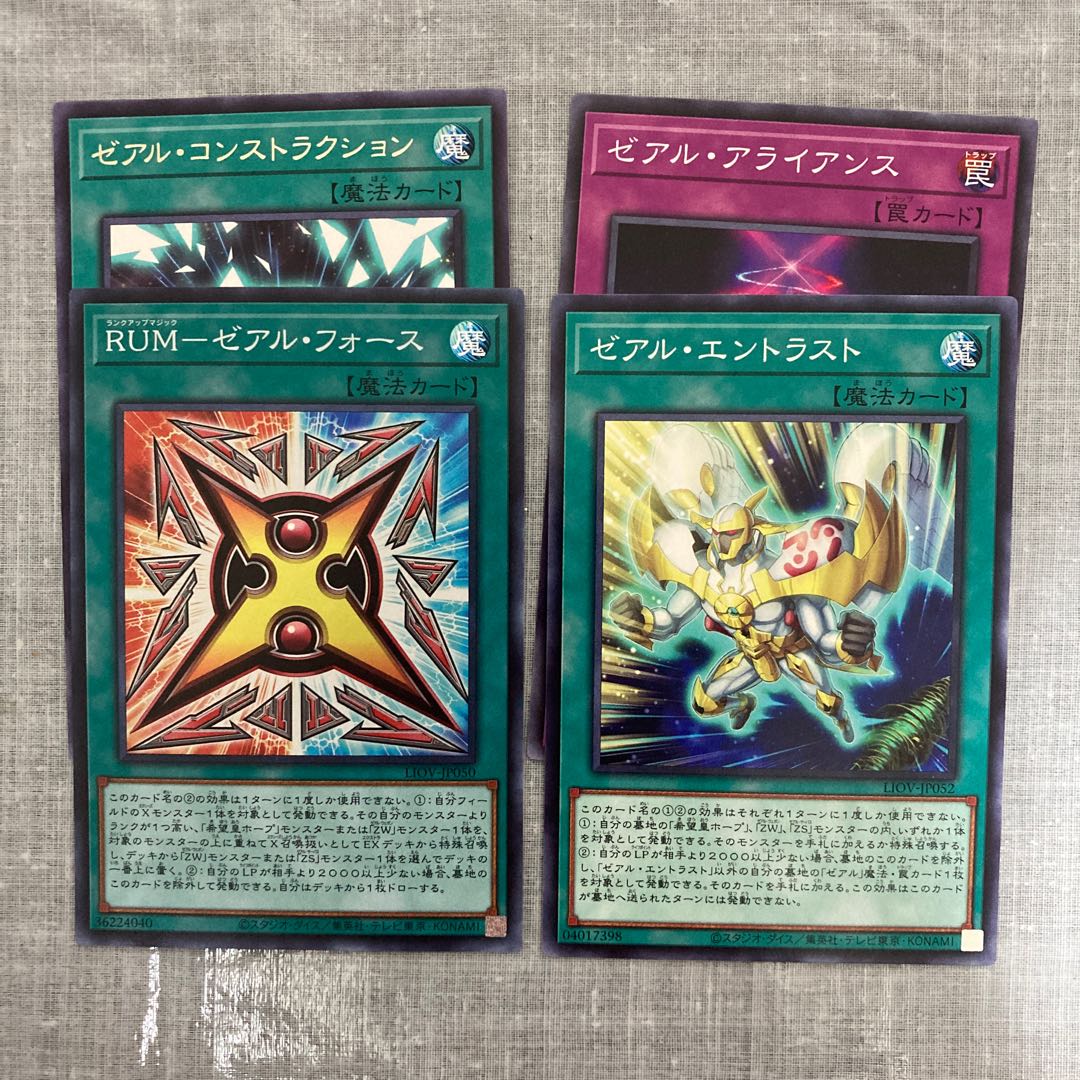 ゼアルセット 1枚