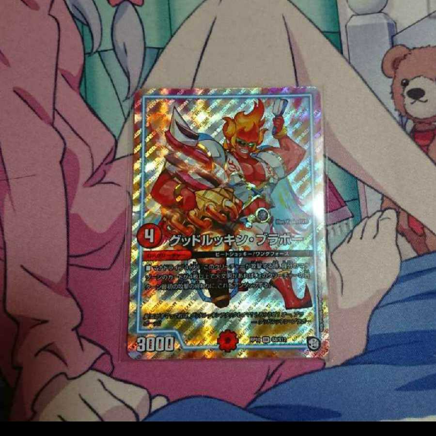 専用グッドルッキン 1枚