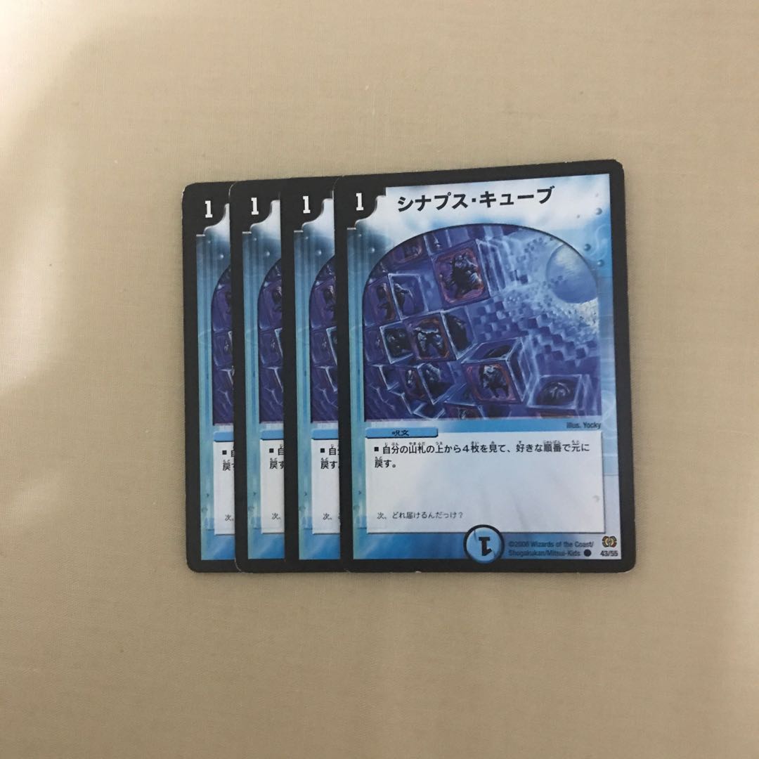 シナプス・キューブ