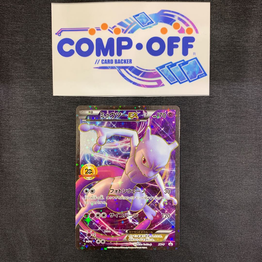 1162 ミュウツーEX プロモ　XYｰP 山室 1枚