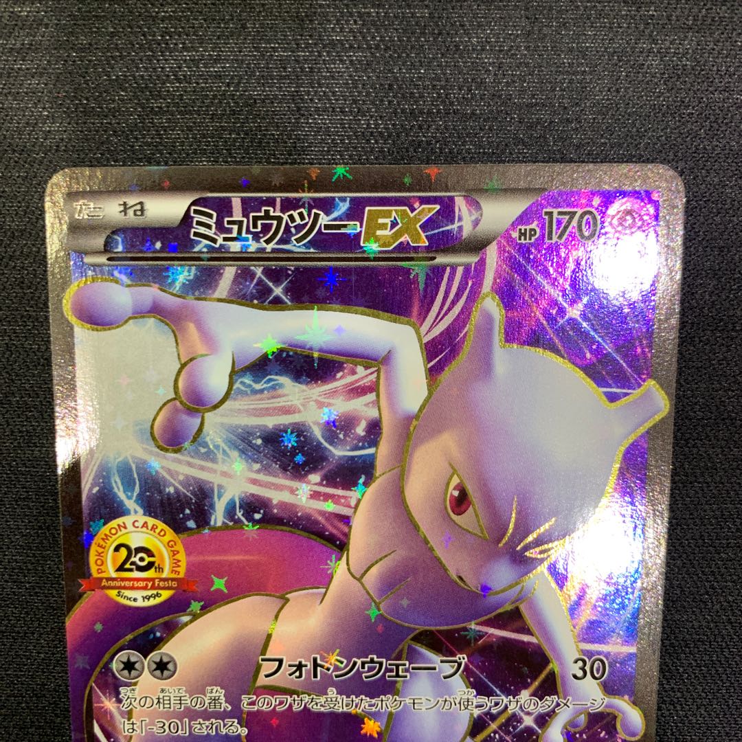 1162 ミュウツーEX プロモ　XYｰP 山室 1枚