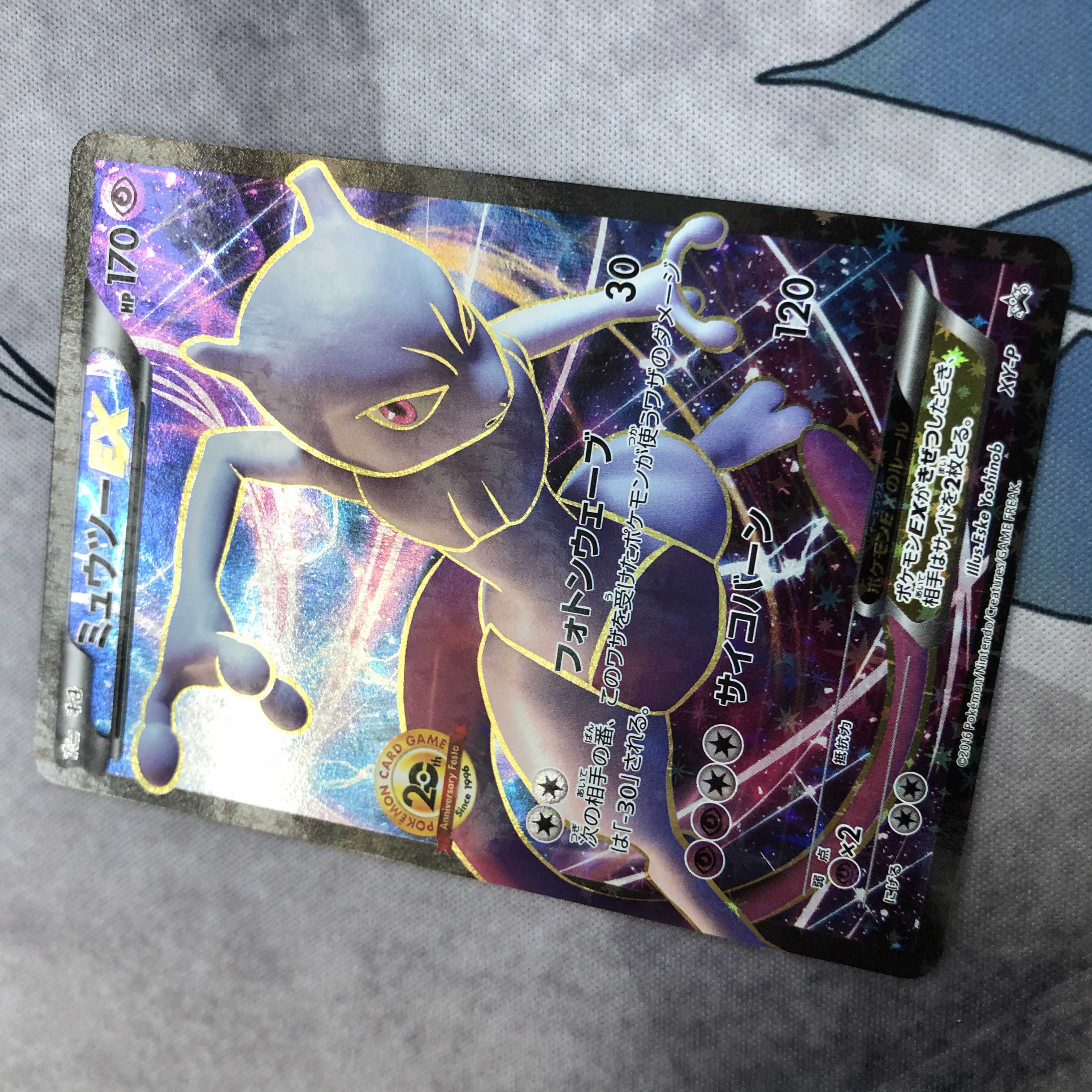 1162 ミュウツーEX プロモ　XYｰP 山室 1枚