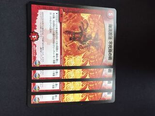 爆流忍法 不死鳥の術