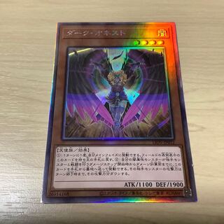 【最安値】ダークオネスト ホロ