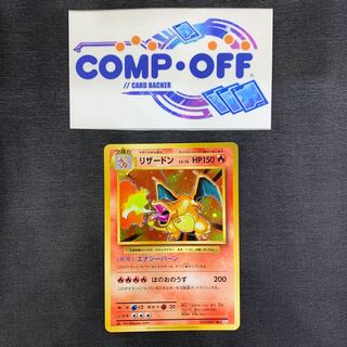 リザードン cp6」の激安通販 | magi