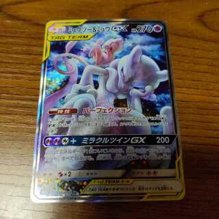 ミュウツー＆ミュウGX