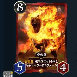 ２枚セット 炎の鬣