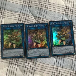 同梱可 崔嵬の地霊使いアウス3枚 スーパー