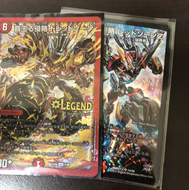 熱き侵略レッドゾーンZドレッドゾーン