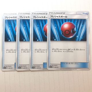 ポケモンカード プレシャスボール 4枚