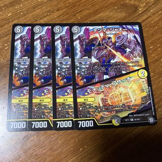 テンマ・ジャオー｜モメッティ・アサーチ　4枚