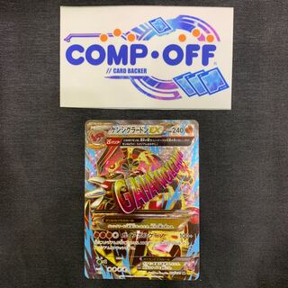 1165 ゲンシグラードンEX SR 074/070 山室 1枚