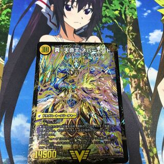 最安値真聖教会 エンドレス・ヘブン｜真・天命王 ネバーエンド