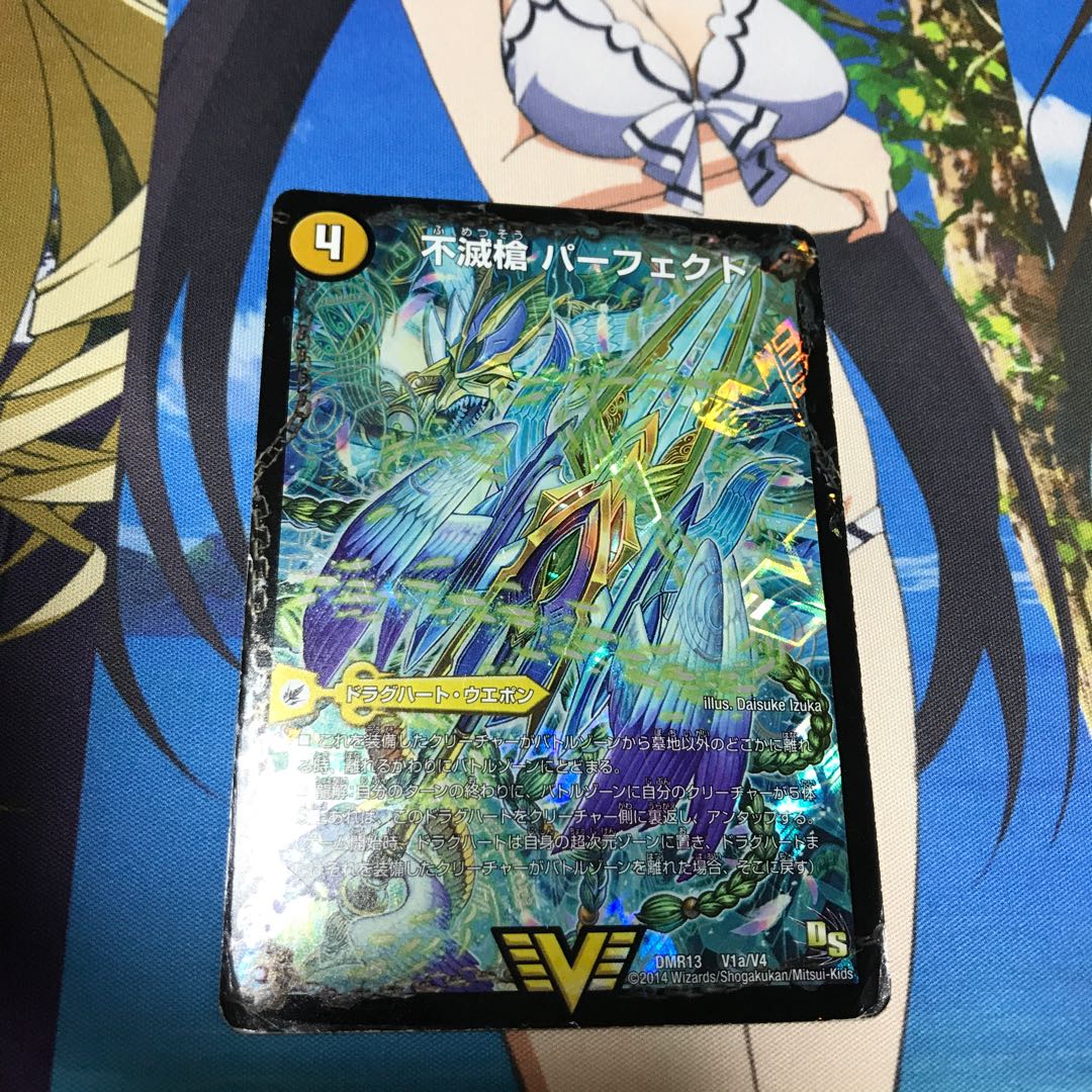 最安値　不滅槍 パーフェクト｜天命王 エバーラスト