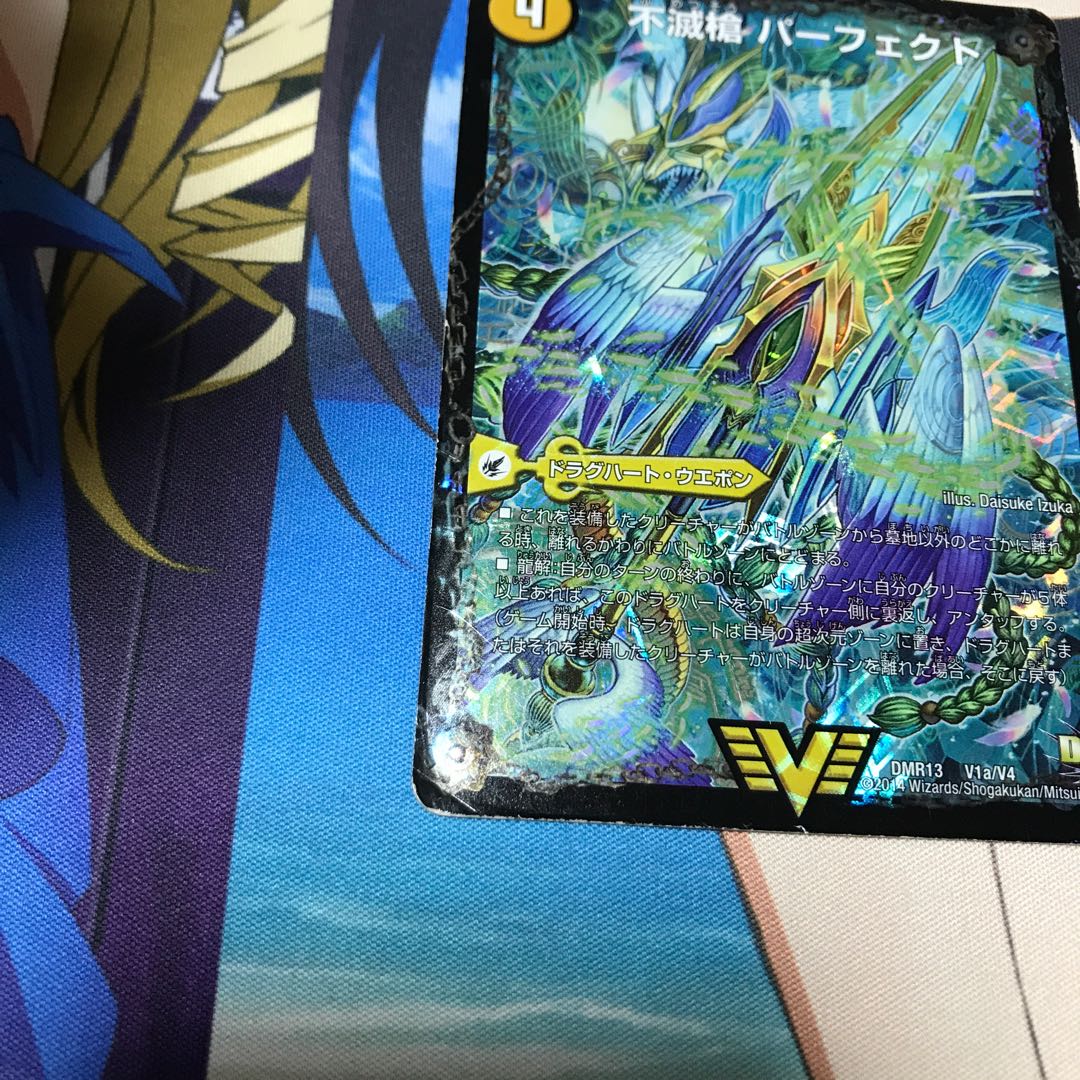 最安値　不滅槍 パーフェクト｜天命王 エバーラスト