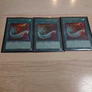 ハーピィの羽根帚 ウルトラレア 3枚