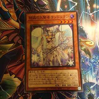 Rilliona, the Magistus of Verre Super Rare