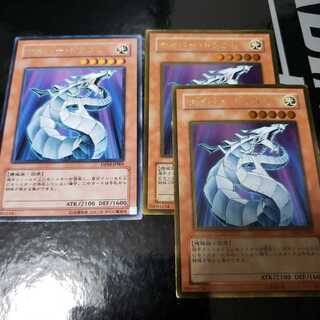 サイバー・ドラゴン 3枚
