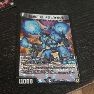 メラヴォルガル