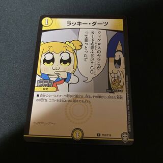 ポプテピピック」の激安通販 | magi