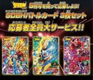 ドラゴンボールヒーローズ