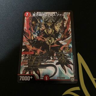 百万超邪 クロスファイア プロモ