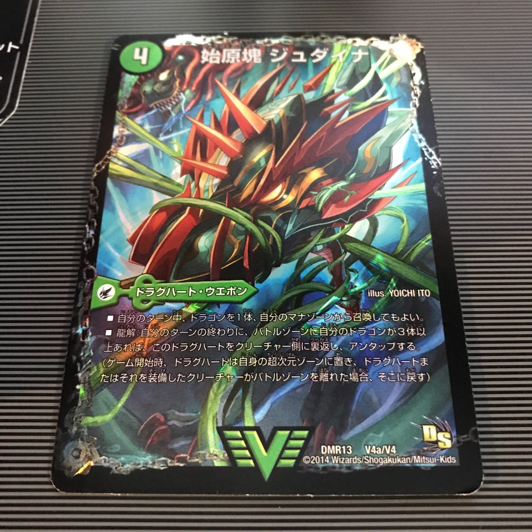 始原塊 ジュダイナ｜古代王 ザウルピオ