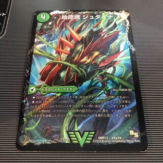 始原塊 ジュダイナ｜古代王 ザウルピオ