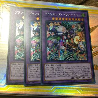 プランキッズ・ハウスバトラー シークレットレア