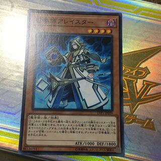 召喚師アレイスター