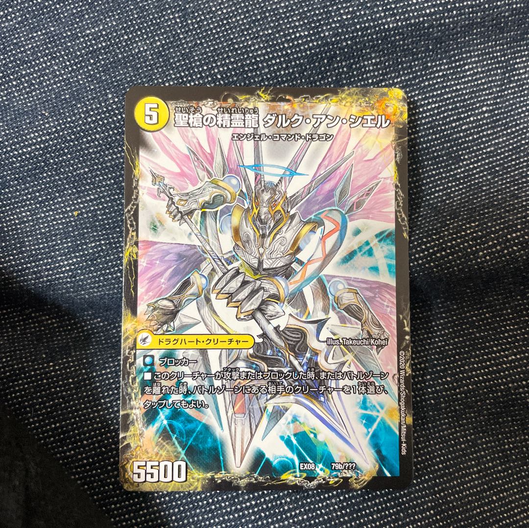 革命槍 ジャンヌ・ミゼル|聖槍の精霊龍 ダルク・アン・シエル