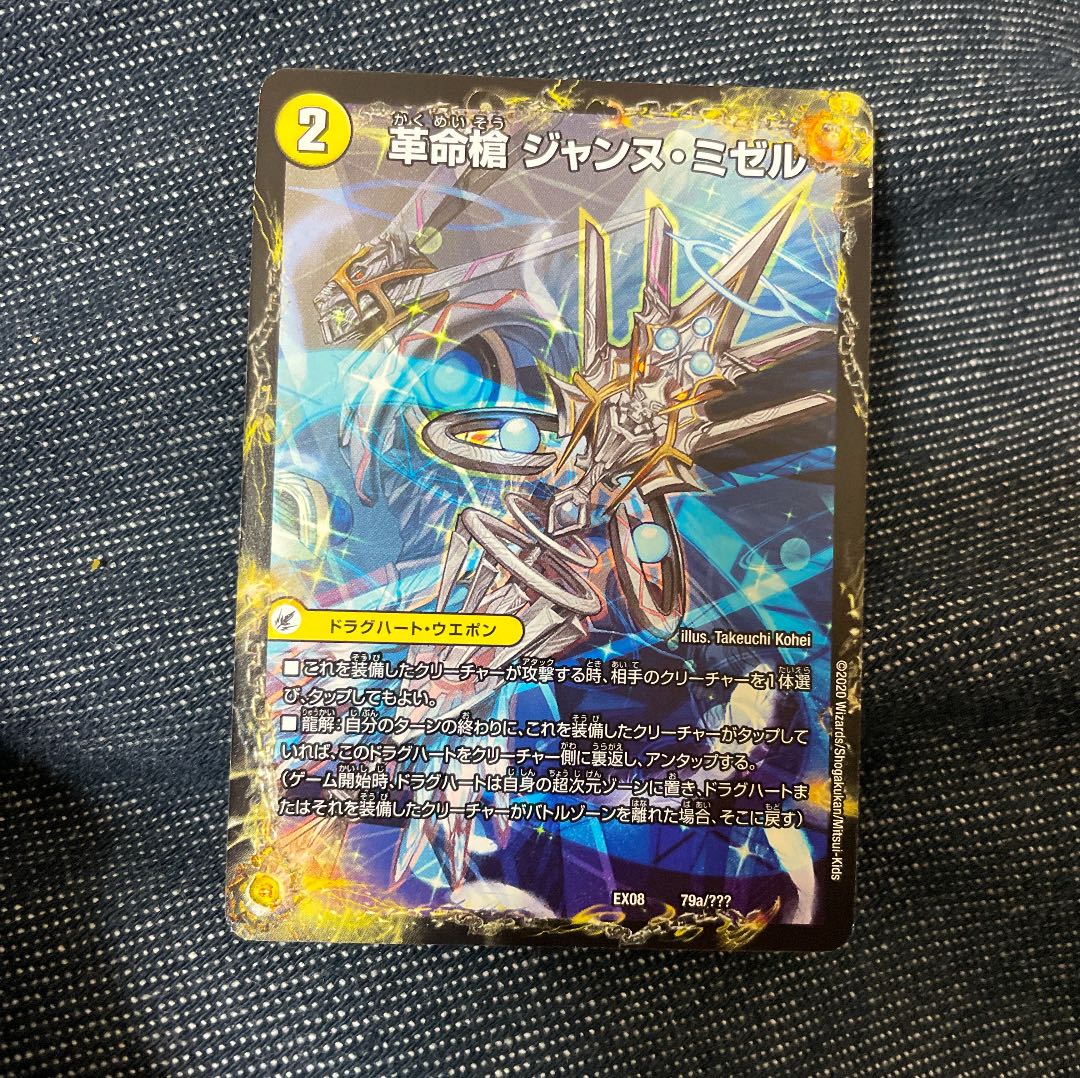 革命槍 ジャンヌ・ミゼル|聖槍の精霊龍 ダルク・アン・シエル