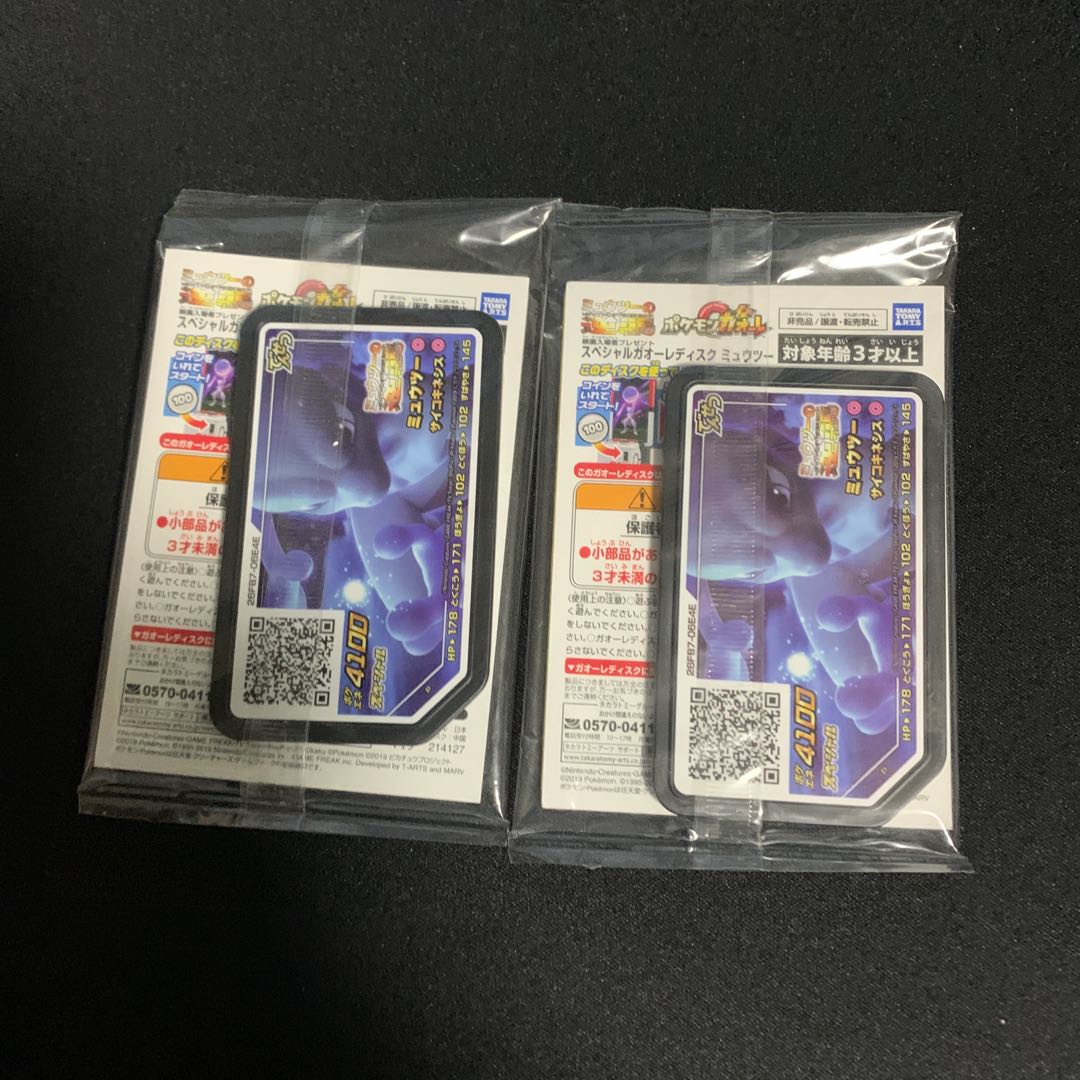 アーマードミュウツー PROMO