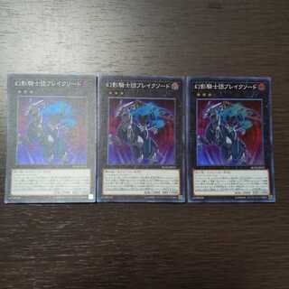 幻影騎士団ブレイクソード スーパーレア